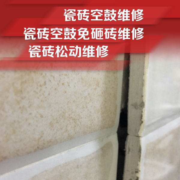 渝中瓷砖空鼓维修公司分享瓷砖胶薄贴法的具体操作步骤